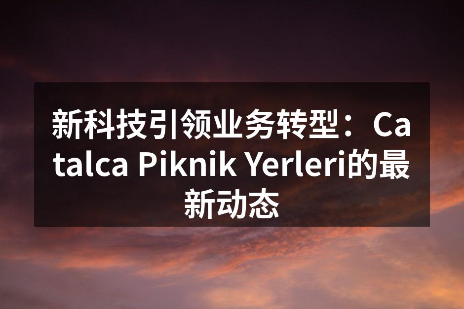 Catalca Piknik Yerleri最新产品预览